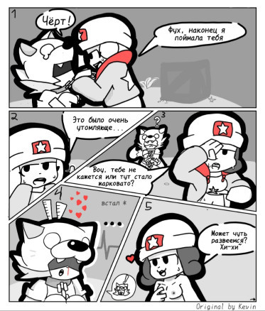 Ловушка от Биби