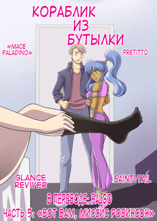 Кораблик из бутылки 5