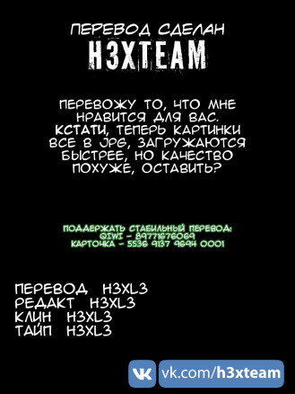 Раньше она была милой 2