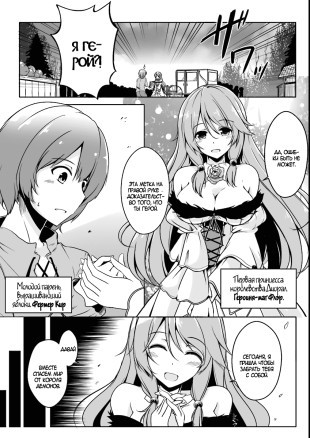 Маг-целитель: новый старт (Нулевая глава)