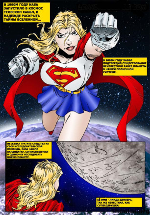 Порно комикс super girl
