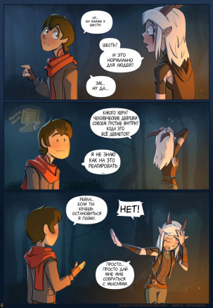 Похищенный принц и рогатый эльф