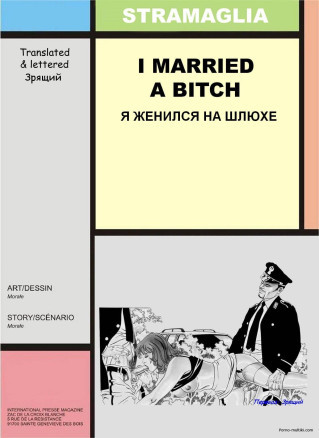 Я женился на шлюхе