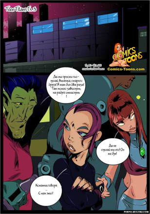 Титаны в клубе