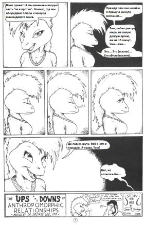 ЗА И ПРОТИВ (часть 2)