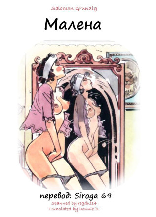 Малена