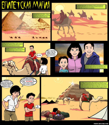 Египетская магия