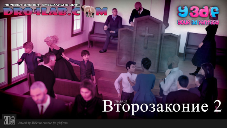 Второзаконие 2