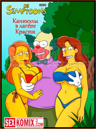 Симпсоны. Часть 28. Каникулы в лагере Красти.