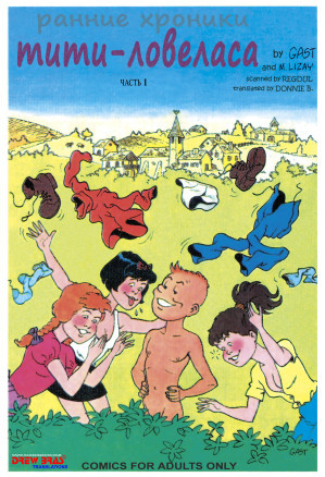 Ранние хроники Тити-ловеласса