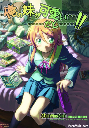 Ну не может сестренка быть такой сексуальной