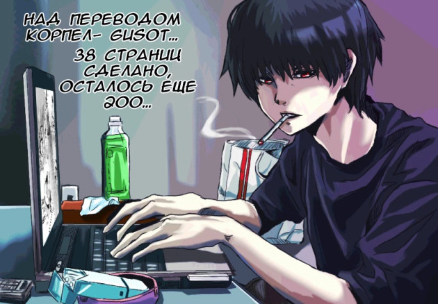 Помощник суккубов!