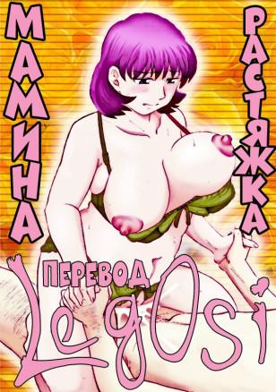 Мамина растяжка