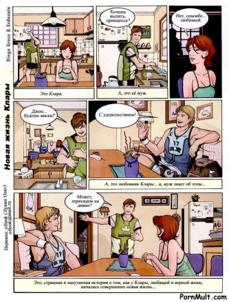 Новая жизнь Клары