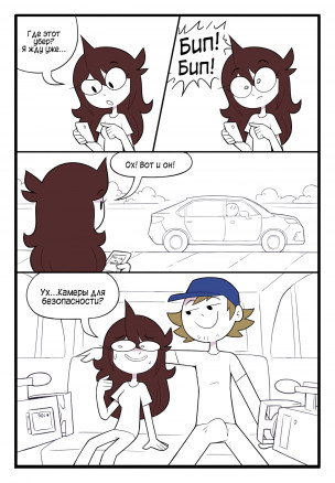 My Uber Ride - Jaiden