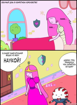 Время Взрослых 2