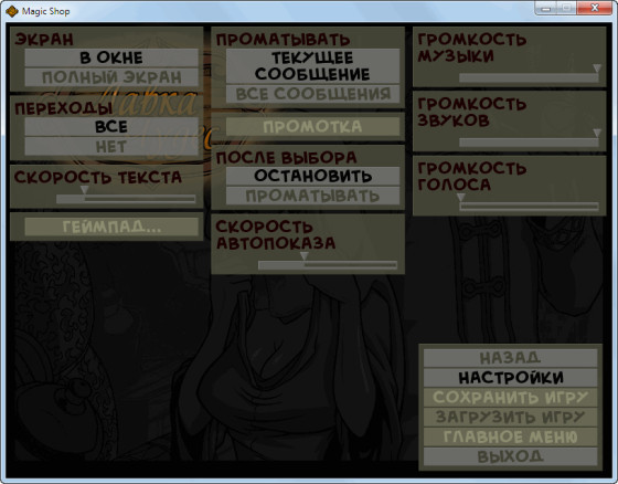 Лавка Чудес 1.3