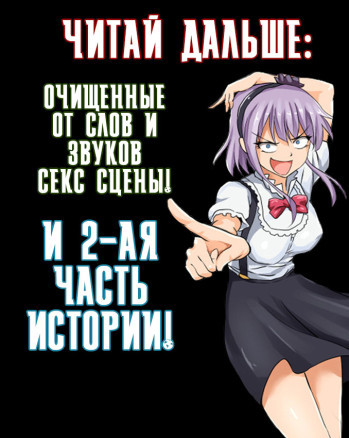 Конфетный секс-кондитер, не больше, чем просто извращенец