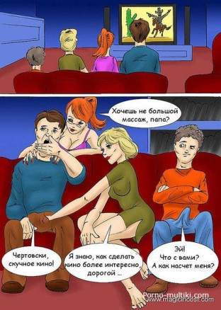 Семейный вечер