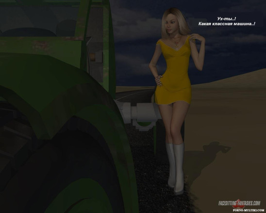 Ночные приключения Изабеллы