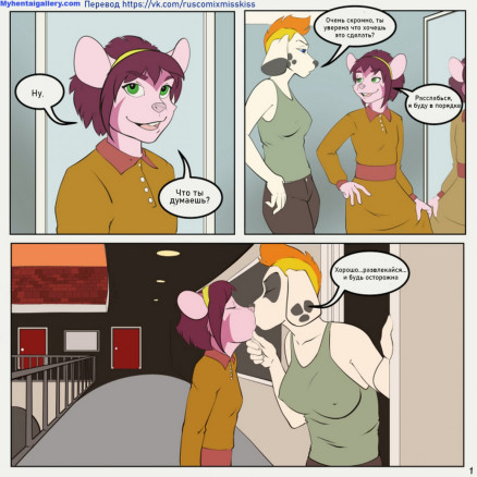 Свидание за ужином