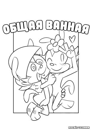 Общая ванная