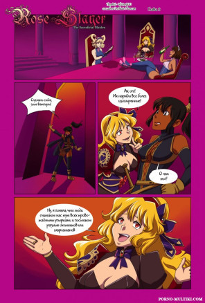 Rose Slayer ч.3