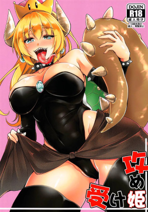 Princess Bottom Princess