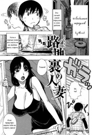 Любимый переулок