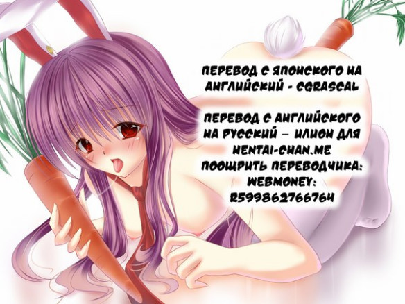 Кролики без трусиков