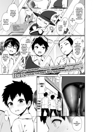 Леди в колготках, что живет по соседству - 1 часть