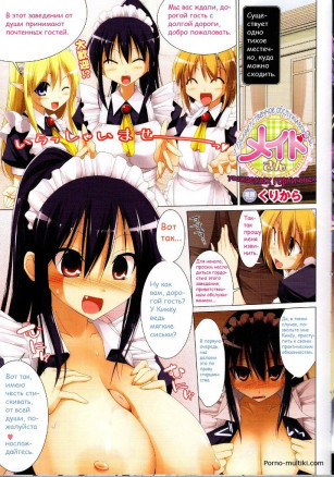 Приветсвенное обслуживание