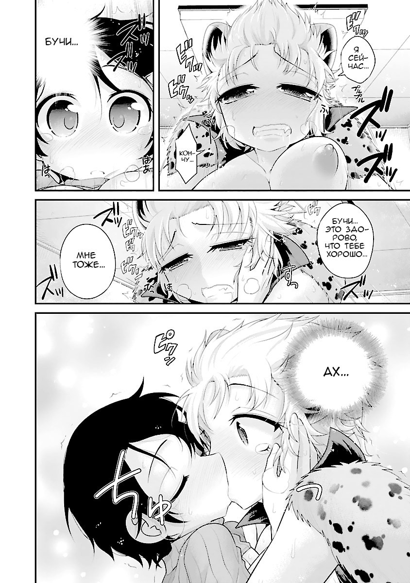 Kemokko Zoo №9 - Зоопарк Кемокко. Гиена Бучи 15