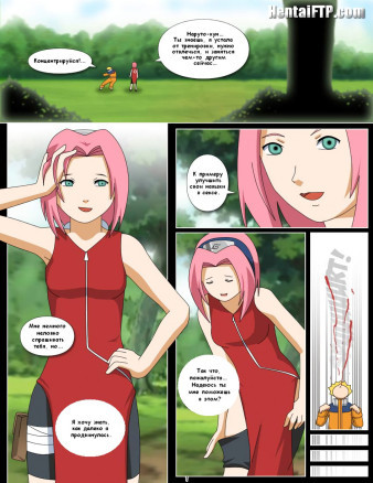 Урок с Сакурой