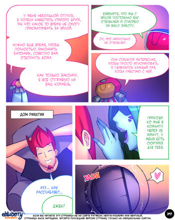 Секспедиция 19