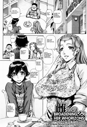 Jyuai Kantsu №06 - Broadening Her Whorizons