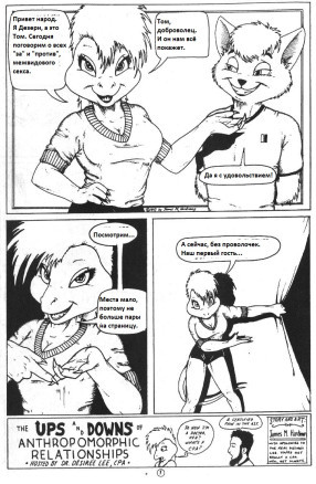 ЗА И ПРОТИВ (часть 1)