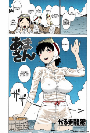 Ныряльщица