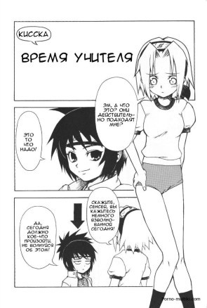 Время учителя