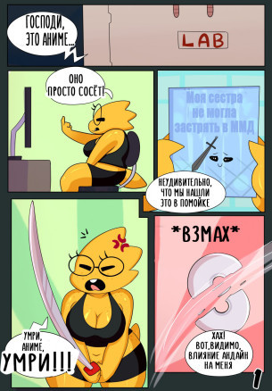 Отношения на коротком расстоянии