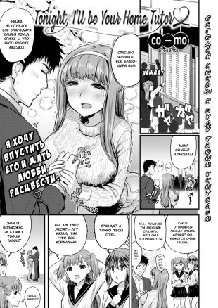 Сегодня ночью я буду твоим учителем