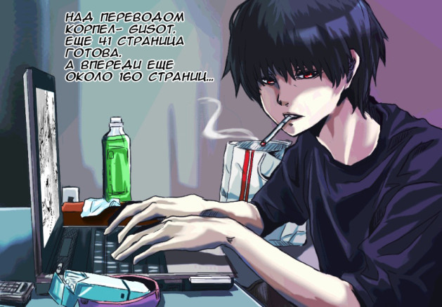 Помощник суккубов! Часть 2