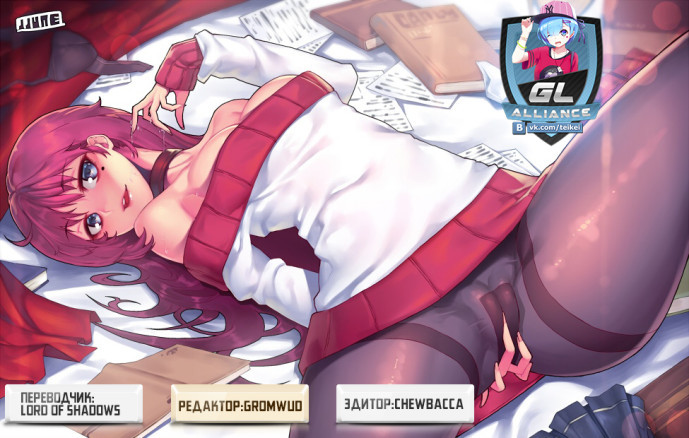 Хроники грандлайна