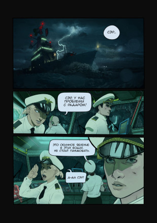 Пиратский остров