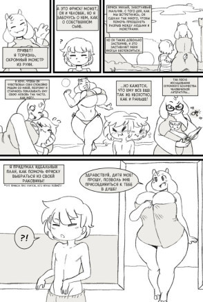 The Perfect Plan (Идеальный План)