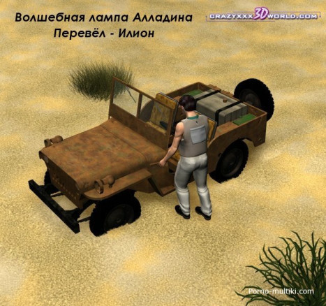 Волшебная лампа Алладина