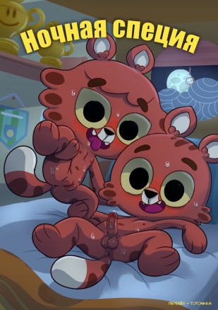 Ночная специя