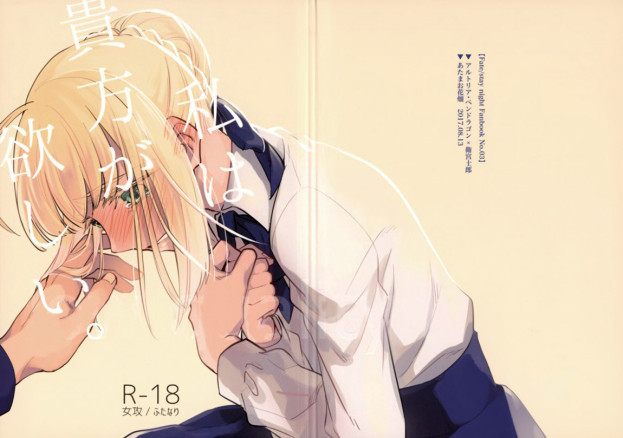 Youre The One I Want