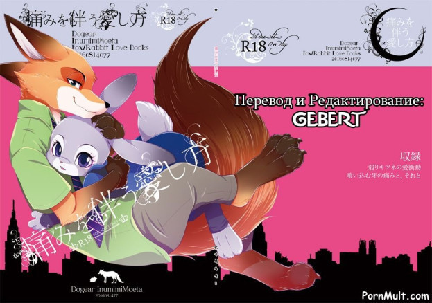 Любовь приходящая с болью