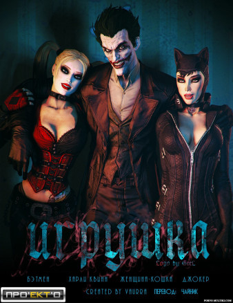 Игрушка